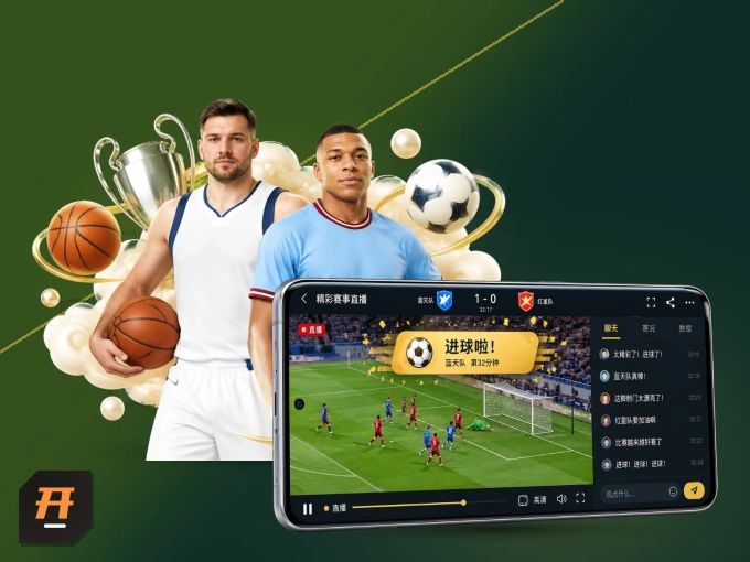 开云 APP，热门赛事快速进入